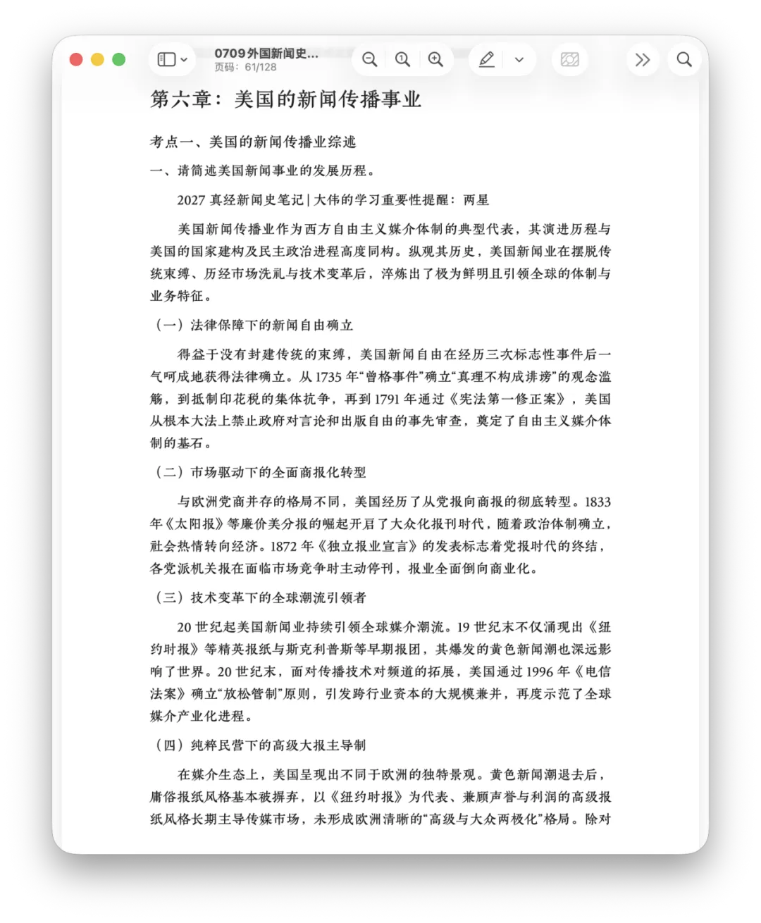 我又又又是全网第一个做出来的!真题答案全写好!-第9张图片-四季读书网