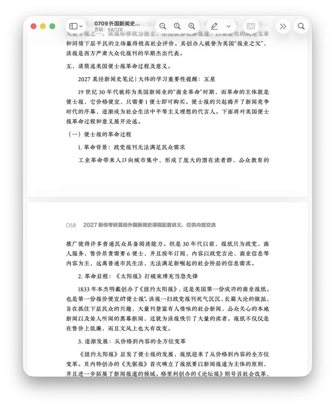 我又又又是全网第一个做出来的!真题答案全写好!-第10张图片-四季读书网