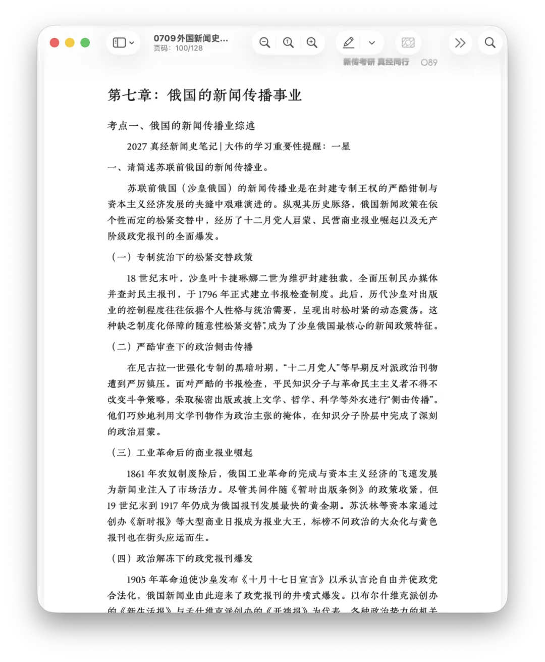 我又又又是全网第一个做出来的!真题答案全写好!-第11张图片-四季读书网