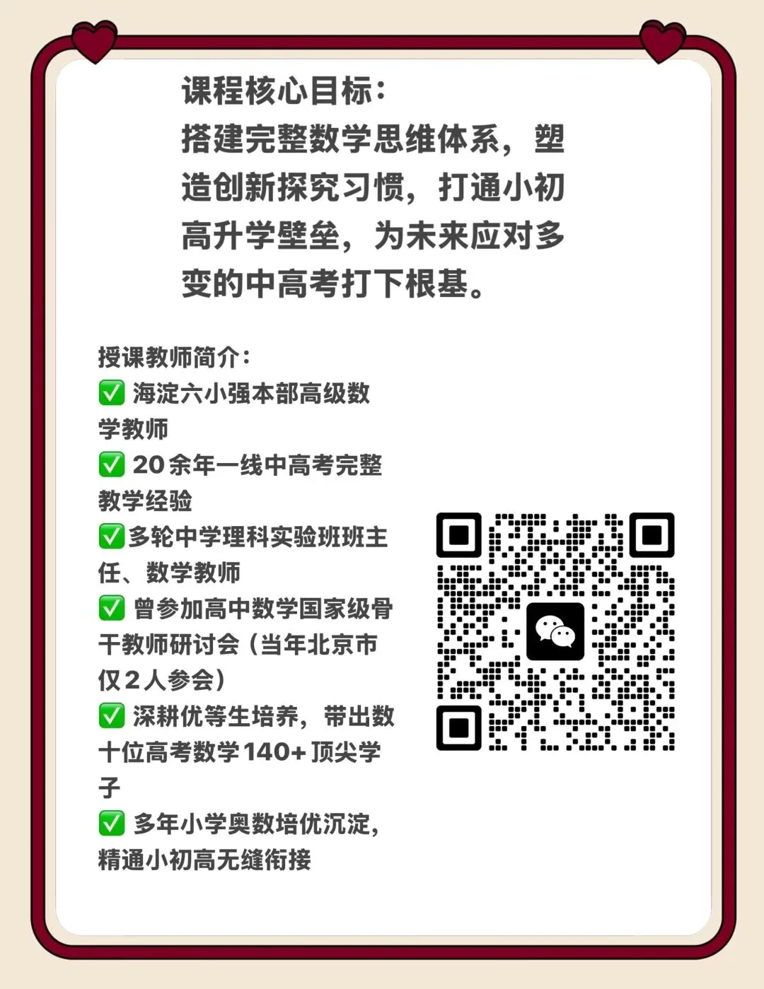 清华附中初二数学第二学期期末试卷(2026.6)-第9张图片-四季读书网 清华附中初二数学第二学期期末试卷(2026.6)-第9张图片-四季读书网