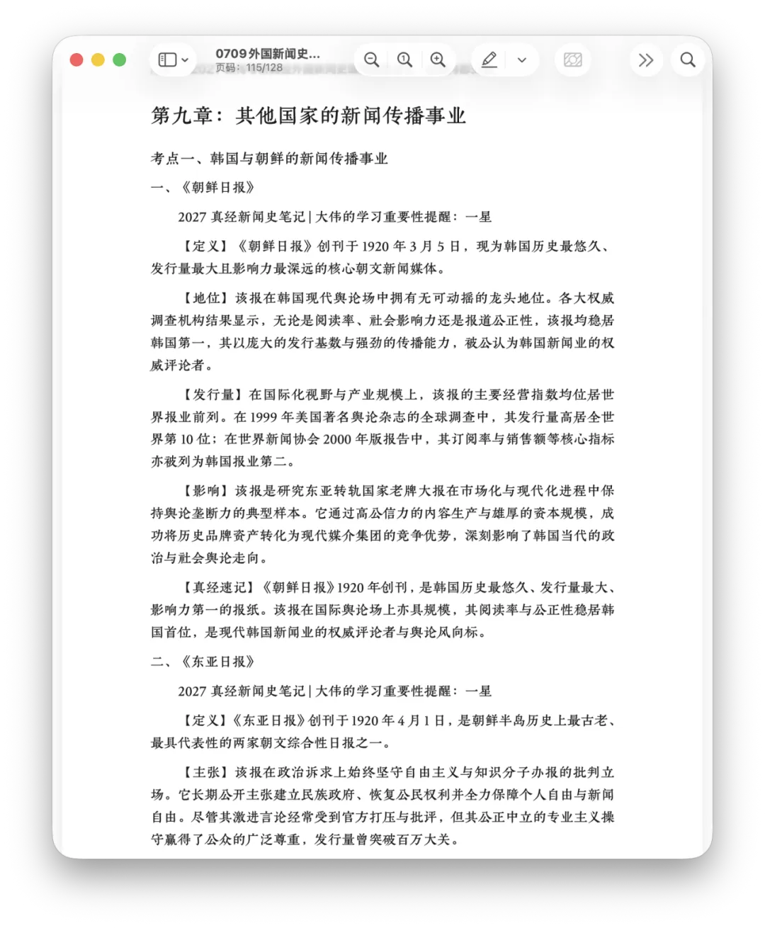 我又又又是全网第一个做出来的!真题答案全写好!-第12张图片-四季读书网