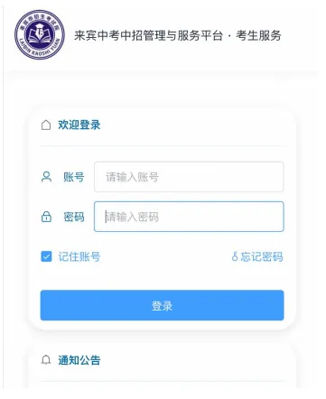 中考必看!来宾市金秋实验学校2026 招生、奖助、填报全攻略-第19张图片-四季读书网