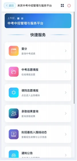 中考必看!来宾市金秋实验学校2026 招生、奖助、填报全攻略-第21张图片-四季读书网
