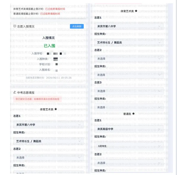 中考必看!来宾市金秋实验学校2026 招生、奖助、填报全攻略-第22张图片-四季读书网