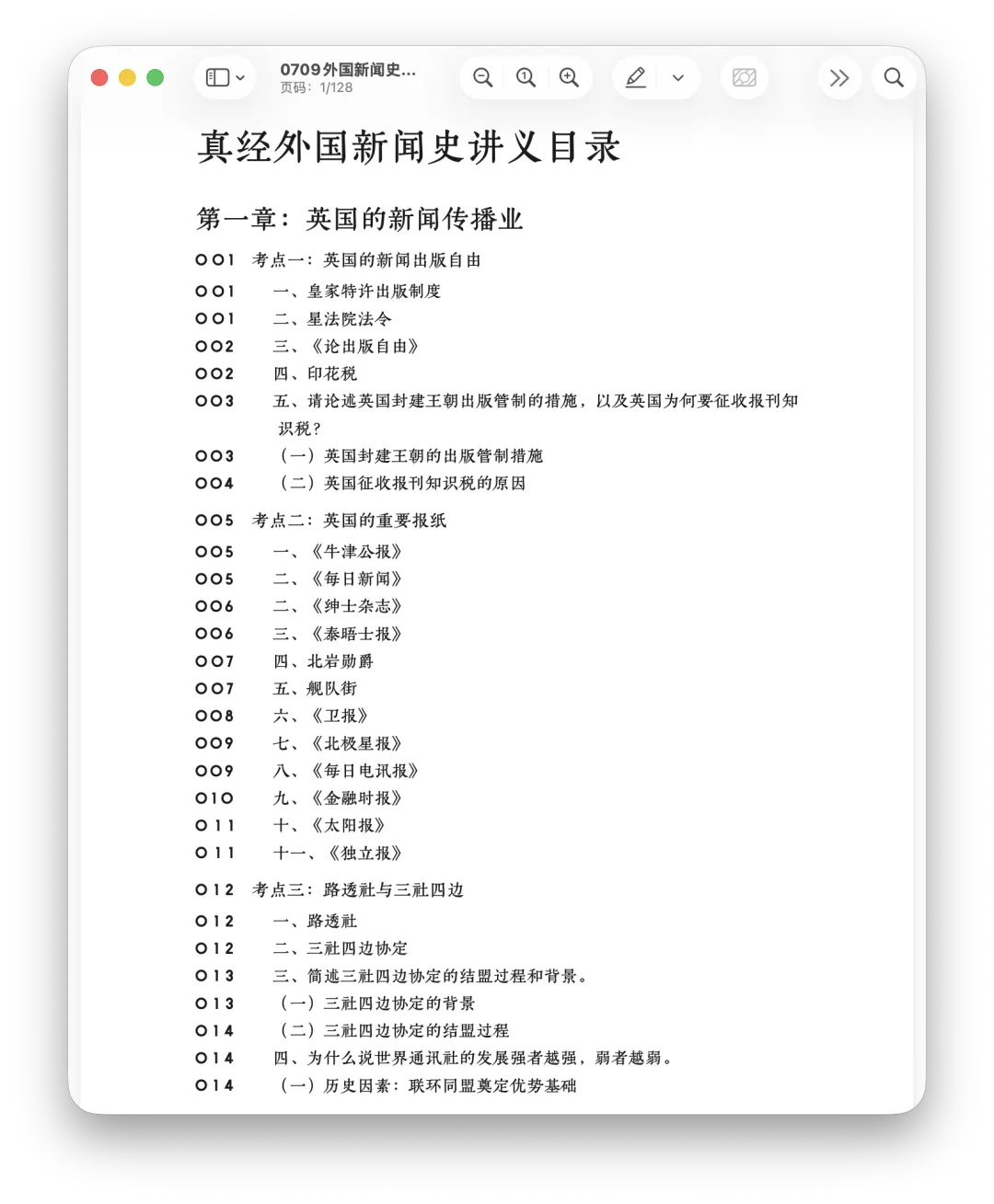 我又又又是全网第一个做出来的!真题答案全写好!-第15张图片-四季读书网