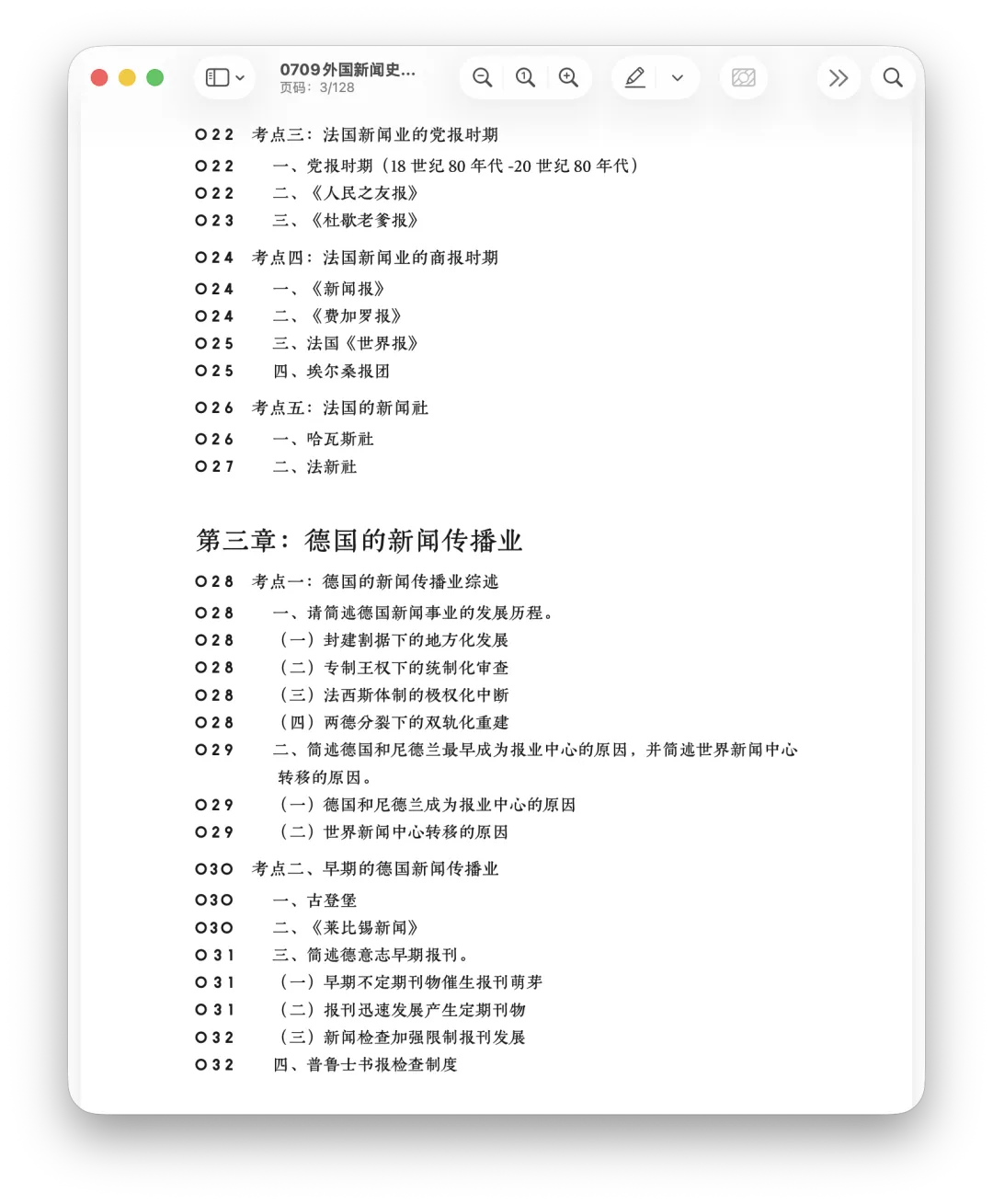 我又又又是全网第一个做出来的!真题答案全写好!-第17张图片-四季读书网