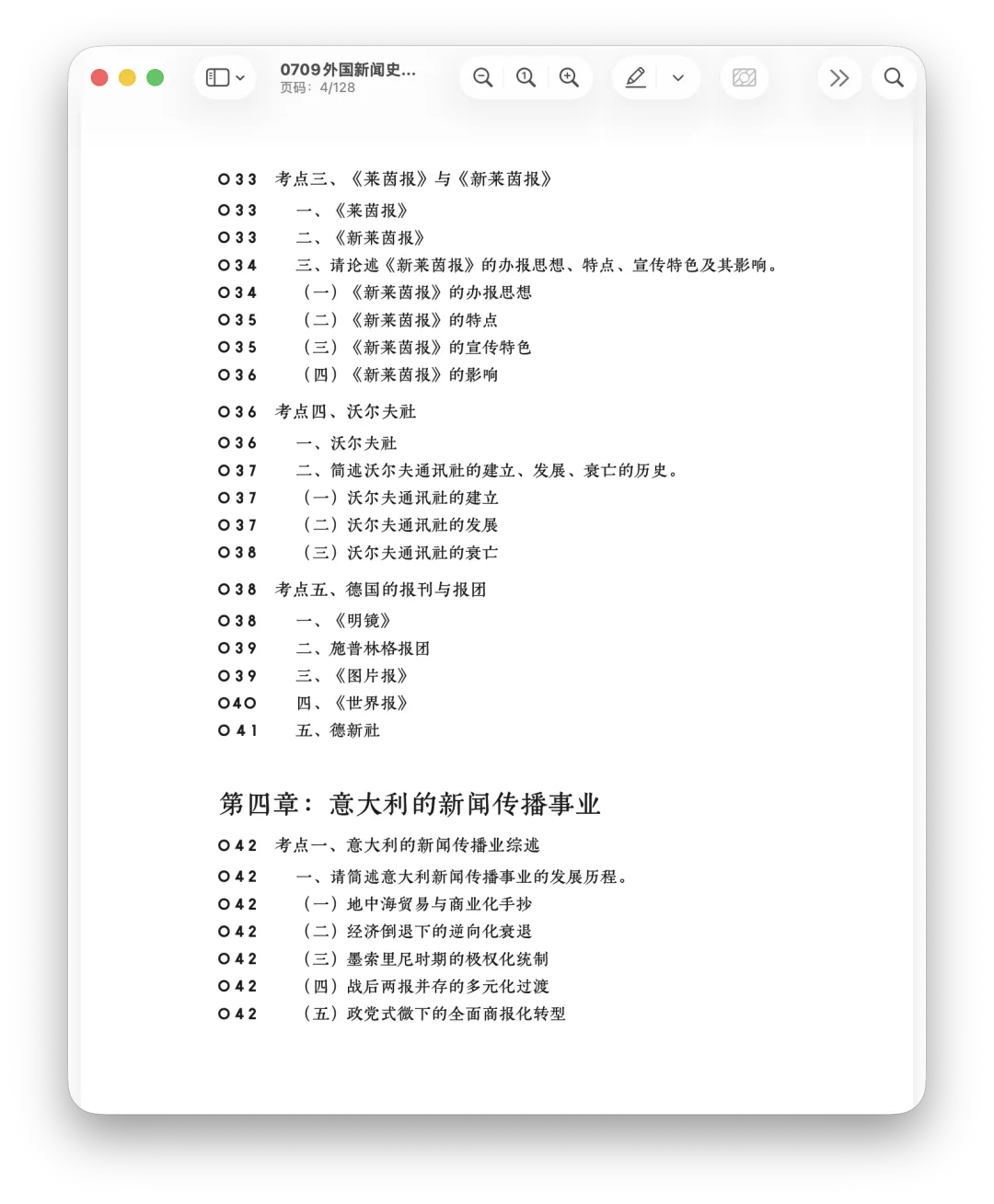 我又又又是全网第一个做出来的!真题答案全写好!-第18张图片-四季读书网