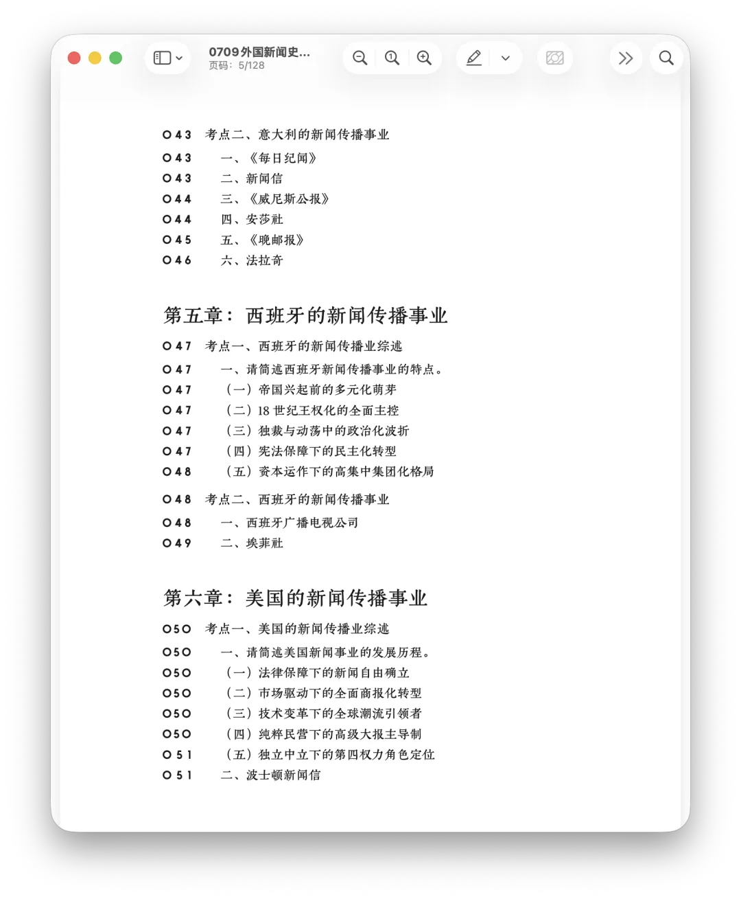 我又又又是全网第一个做出来的!真题答案全写好!-第19张图片-四季读书网
