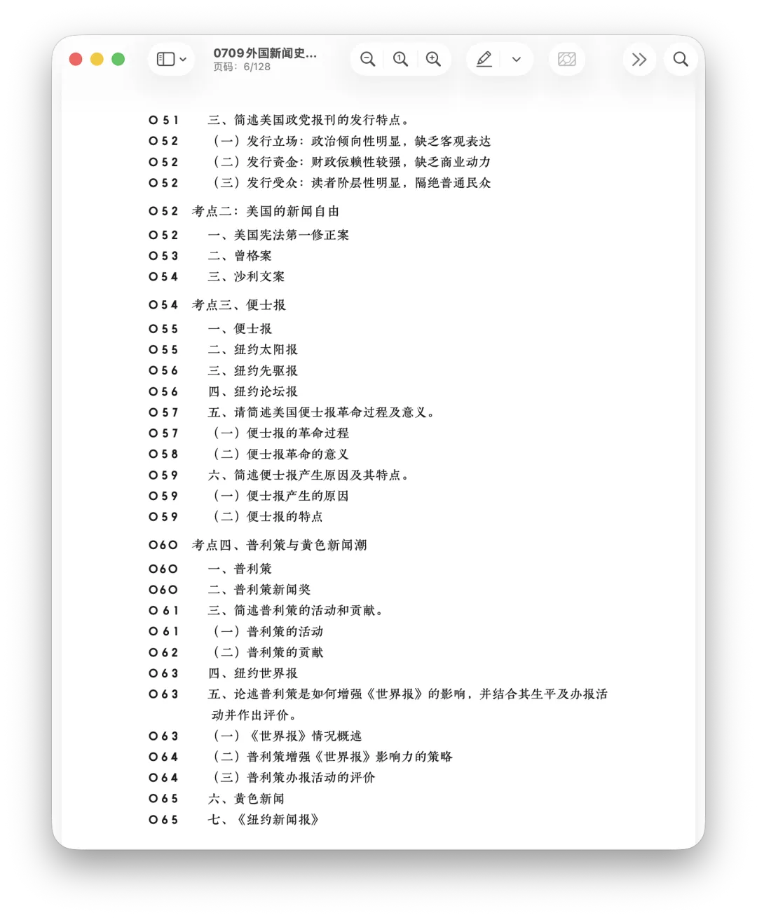 我又又又是全网第一个做出来的!真题答案全写好!-第20张图片-四季读书网