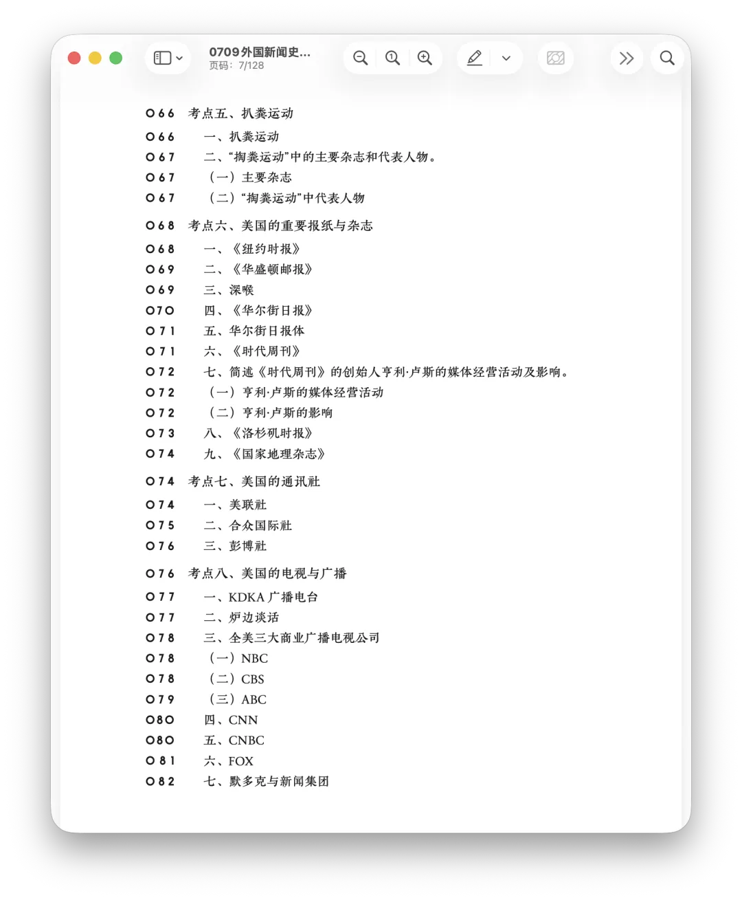 我又又又是全网第一个做出来的!真题答案全写好!-第21张图片-四季读书网