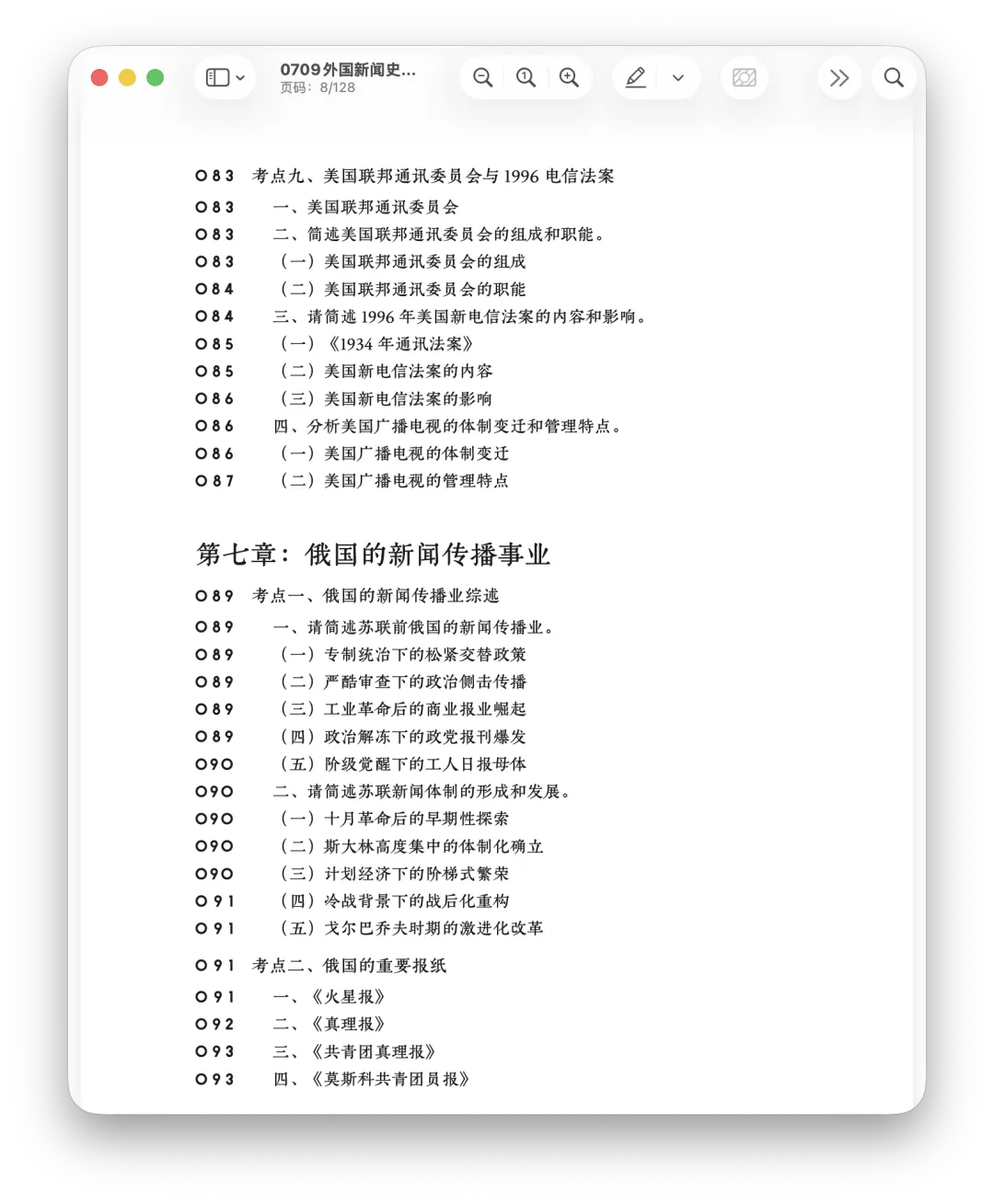 我又又又是全网第一个做出来的!真题答案全写好!-第22张图片-四季读书网