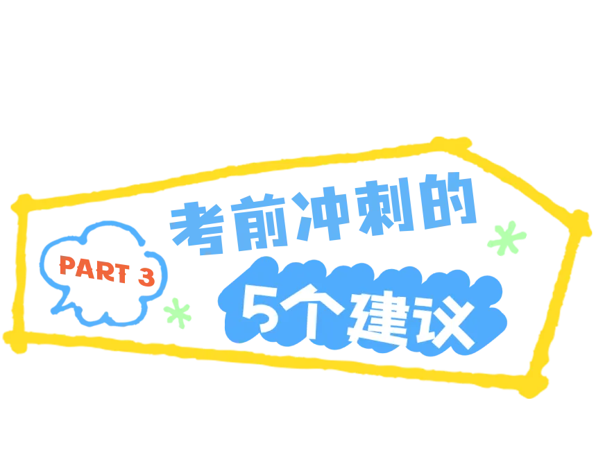 中高考和模拟考能差多少分?为何成绩波动?如何稳健发挥?-第5张图片-四季读书网