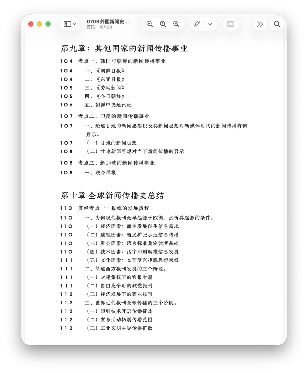 我又又又是全网第一个做出来的!真题答案全写好!-第23张图片-四季读书网