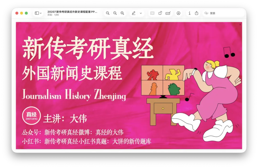 我又又又是全网第一个做出来的!真题答案全写好!-第26张图片-四季读书网