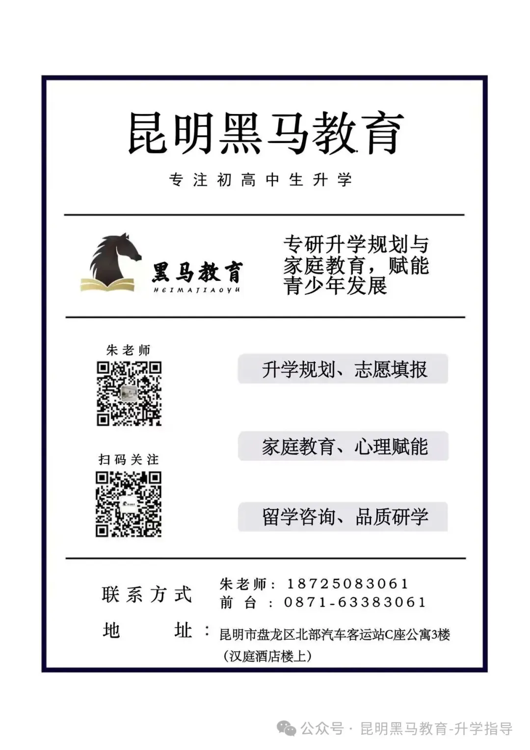 中考丨2026年昆明市普通高中招生录取日程-第3张图片-四季读书网 中考丨2026年昆明市普通高中招生录取日程-第3张图片-四季读书网