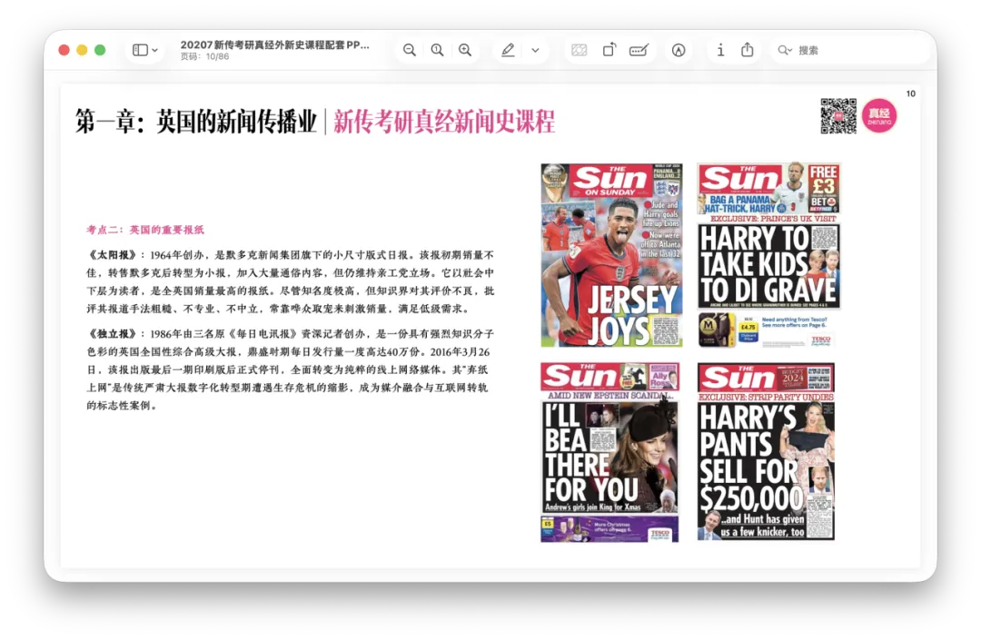 我又又又是全网第一个做出来的!真题答案全写好!-第28张图片-四季读书网