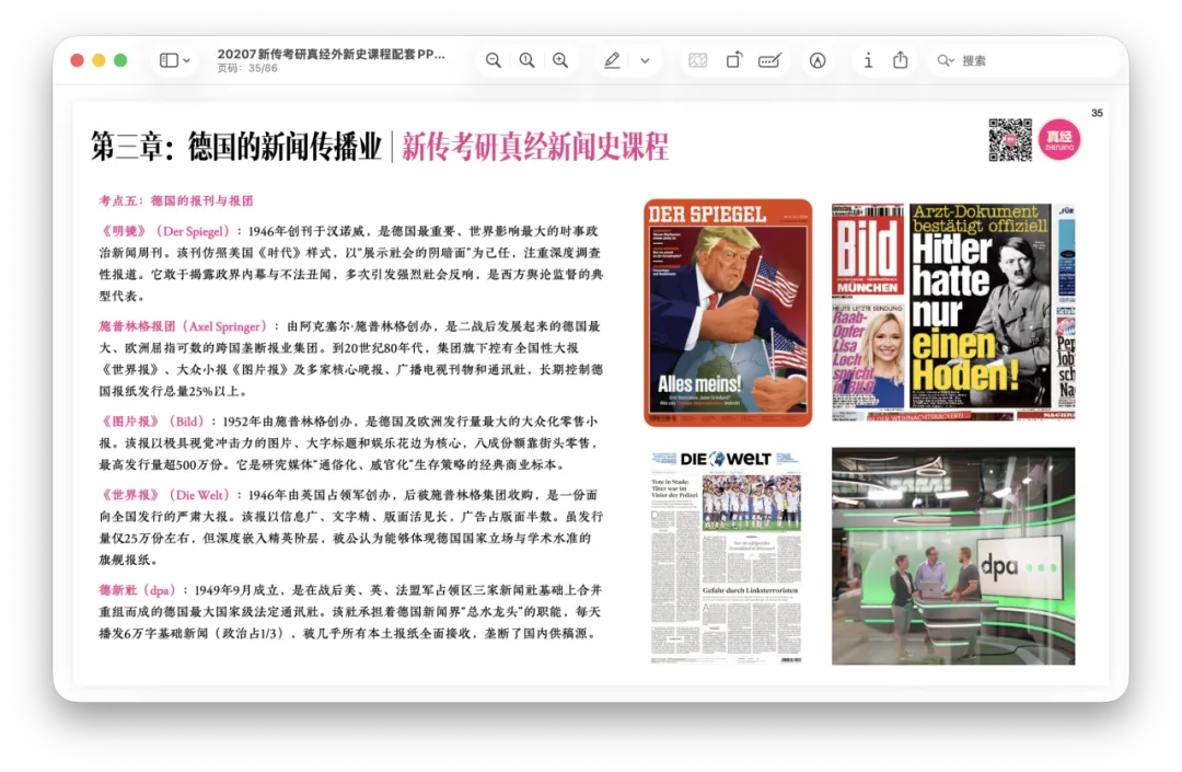我又又又是全网第一个做出来的!真题答案全写好!-第29张图片-四季读书网