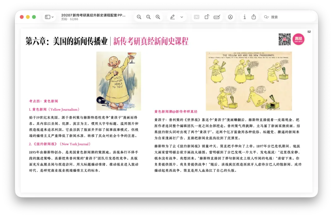 我又又又是全网第一个做出来的!真题答案全写好!-第30张图片-四季读书网
