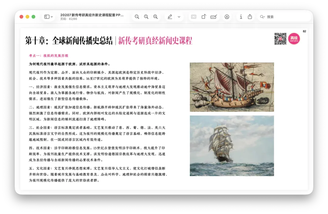 我又又又是全网第一个做出来的!真题答案全写好!-第31张图片-四季读书网