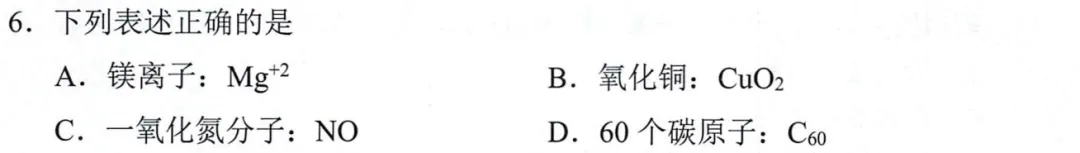 2026广东中考化学易失分题全评析:来看看你有没有踩坑-第1张图片-四季读书网