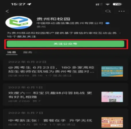 铜仁市教育局关于2026年中考成绩查询的通知-第7张图片-四季读书网 铜仁市教育局关于2026年中考成绩查询的通知-第7张图片-四季读书网