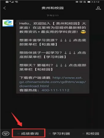 铜仁市教育局关于2026年中考成绩查询的通知-第8张图片-四季读书网 铜仁市教育局关于2026年中考成绩查询的通知-第8张图片-四季读书网