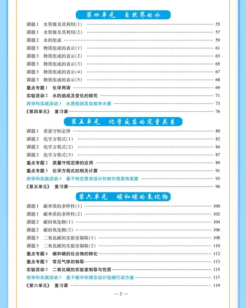 2026广东中考化学易失分题全评析:来看看你有没有踩坑-第8张图片-四季读书网