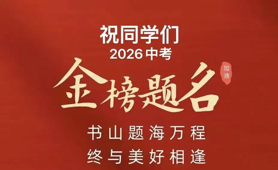 中考成绩发布后 期待录取分数线-第1张图片-四季读书网