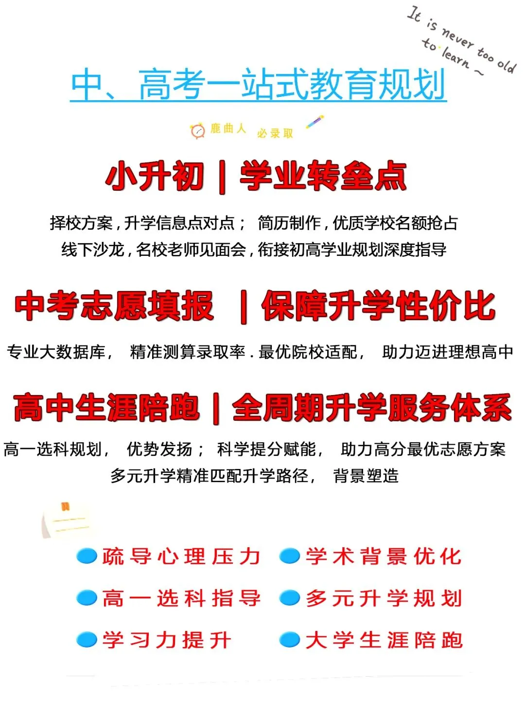 2026贵阳中考出分前真话:中外班不是买名校,是赌孩子的一次逆袭机会-第6张图片-四季读书网 2026贵阳中考出分前真话:中外班不是买名校,是赌孩子的一次逆袭机会-第6张图片-四季读书网