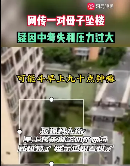 儿子中考失利,母子先后从18楼跳下,细节让人痛心:废掉一个孩子,就一直说他,说他…….-第4张图片-四季读书网
