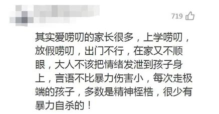 儿子中考失利,母子先后从18楼跳下,细节让人痛心:废掉一个孩子,就一直说他,说他…….-第5张图片-四季读书网