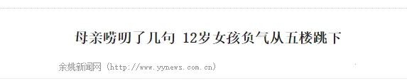 儿子中考失利,母子先后从18楼跳下,细节让人痛心:废掉一个孩子,就一直说他,说他…….-第7张图片-四季读书网