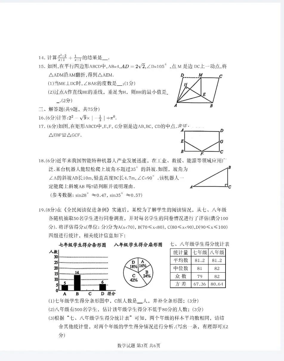 2026年湖北省中考试卷各科真题-第17张图片-四季读书网