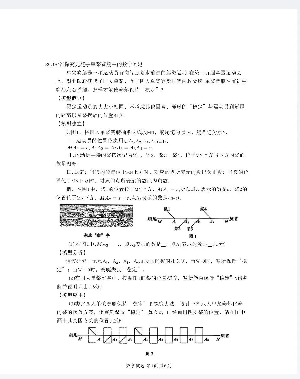 2026年湖北省中考试卷各科真题-第18张图片-四季读书网