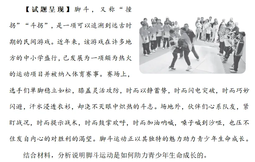 2026年山西中考道法典型试题深度解析-第2张图片-四季读书网