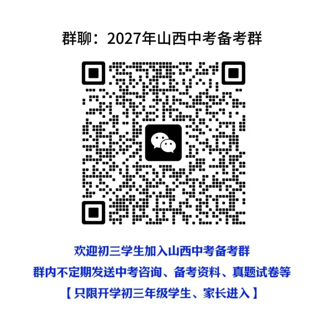 2026年山西中考道法典型试题深度解析-第3张图片-四季读书网