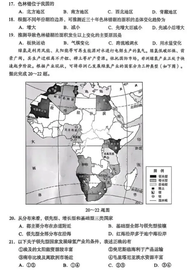 2026年湖北省中考试卷各科真题-第26张图片-四季读书网
