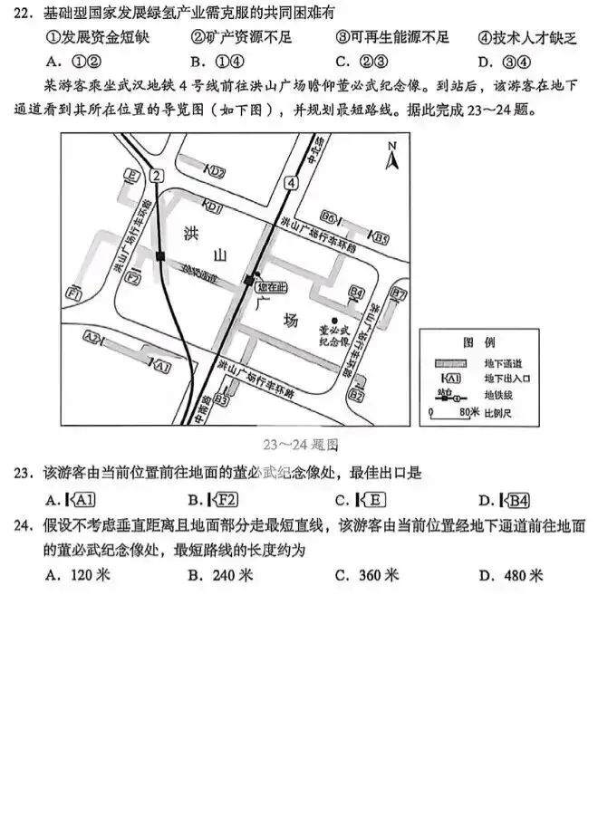 2026年湖北省中考试卷各科真题-第27张图片-四季读书网