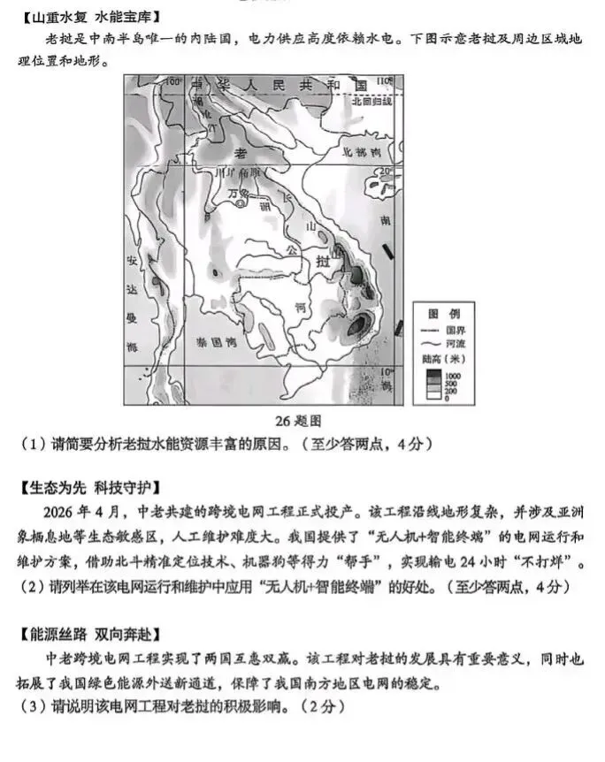 2026年湖北省中考试卷各科真题-第29张图片-四季读书网