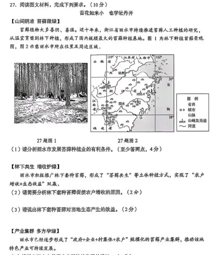 2026年湖北省中考试卷各科真题-第30张图片-四季读书网