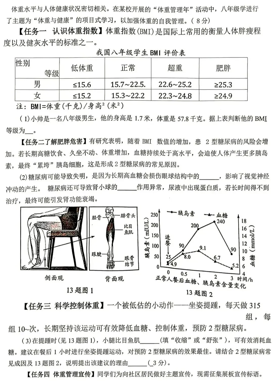 2026年湖北省中考试卷各科真题-第35张图片-四季读书网