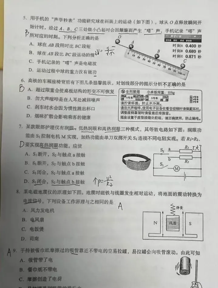 2026年湖北省中考试卷各科真题-第38张图片-四季读书网