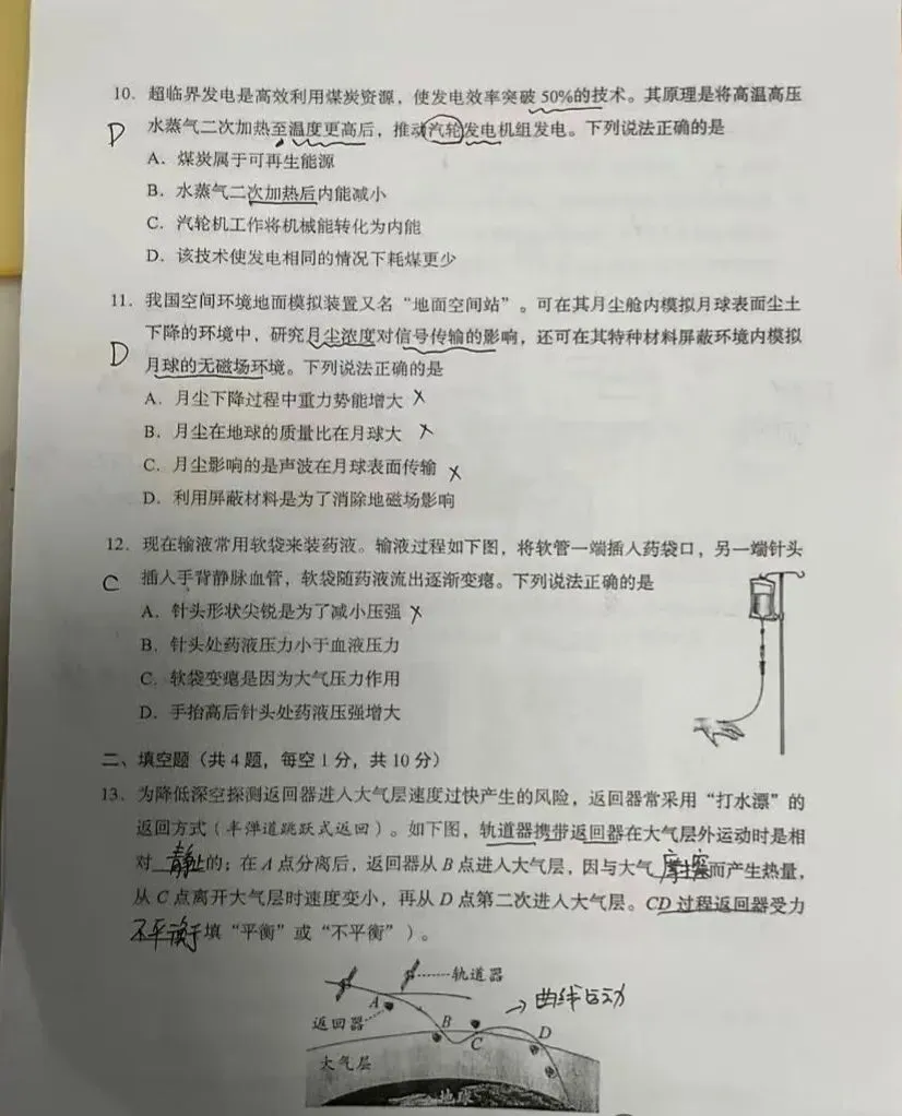 2026年湖北省中考试卷各科真题-第39张图片-四季读书网