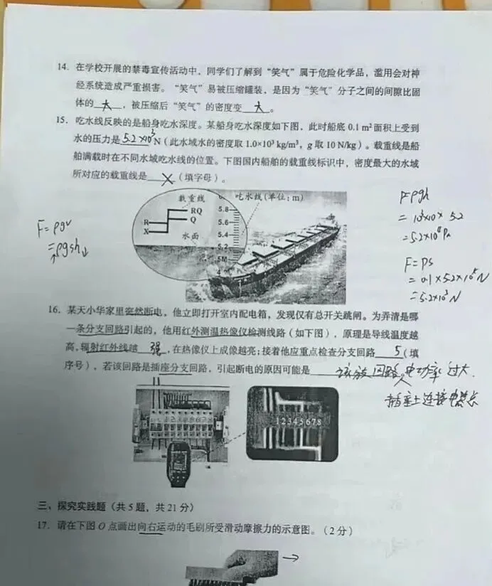 2026年湖北省中考试卷各科真题-第40张图片-四季读书网