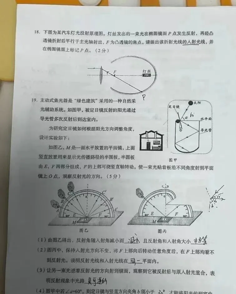 2026年湖北省中考试卷各科真题-第41张图片-四季读书网