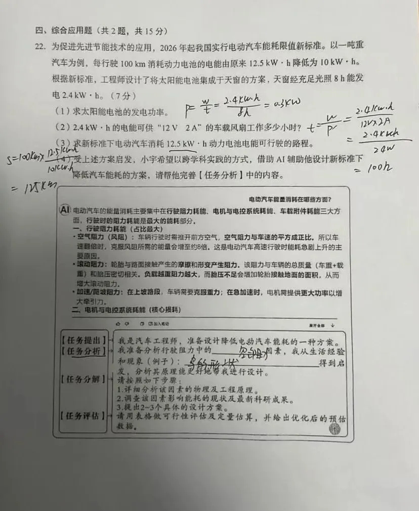 2026年湖北省中考试卷各科真题-第43张图片-四季读书网