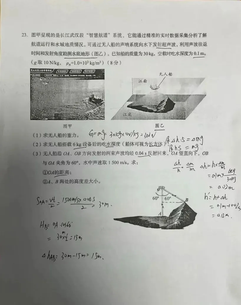 2026年湖北省中考试卷各科真题-第44张图片-四季读书网