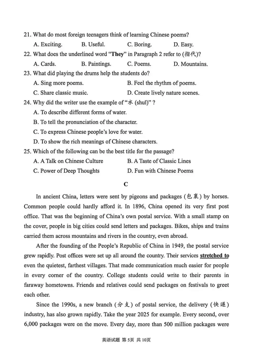 2026年湖北省中考试卷各科真题-第49张图片-四季读书网