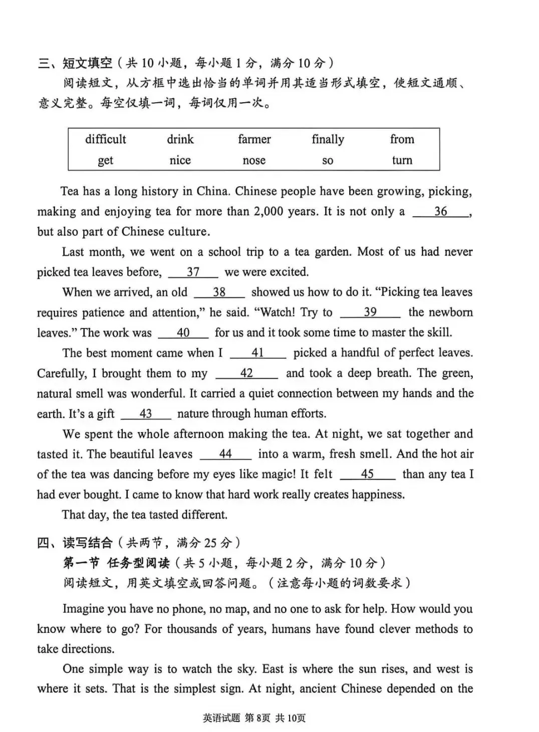 2026年湖北省中考试卷各科真题-第51张图片-四季读书网