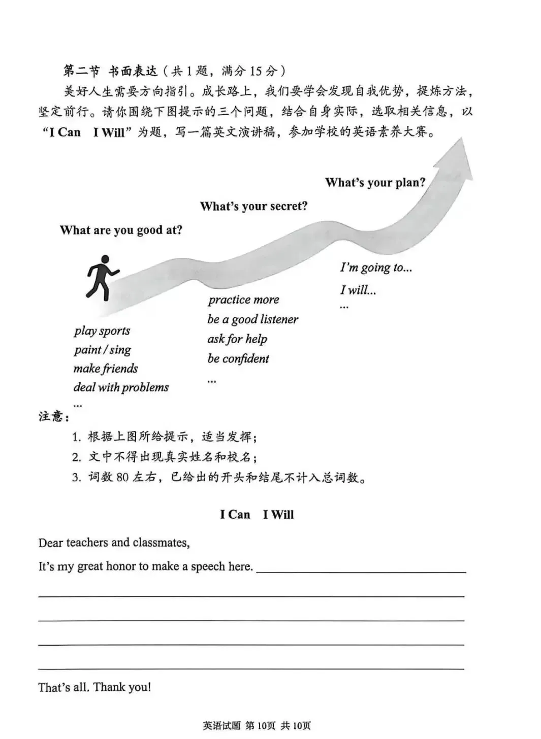 2026年湖北省中考试卷各科真题-第53张图片-四季读书网